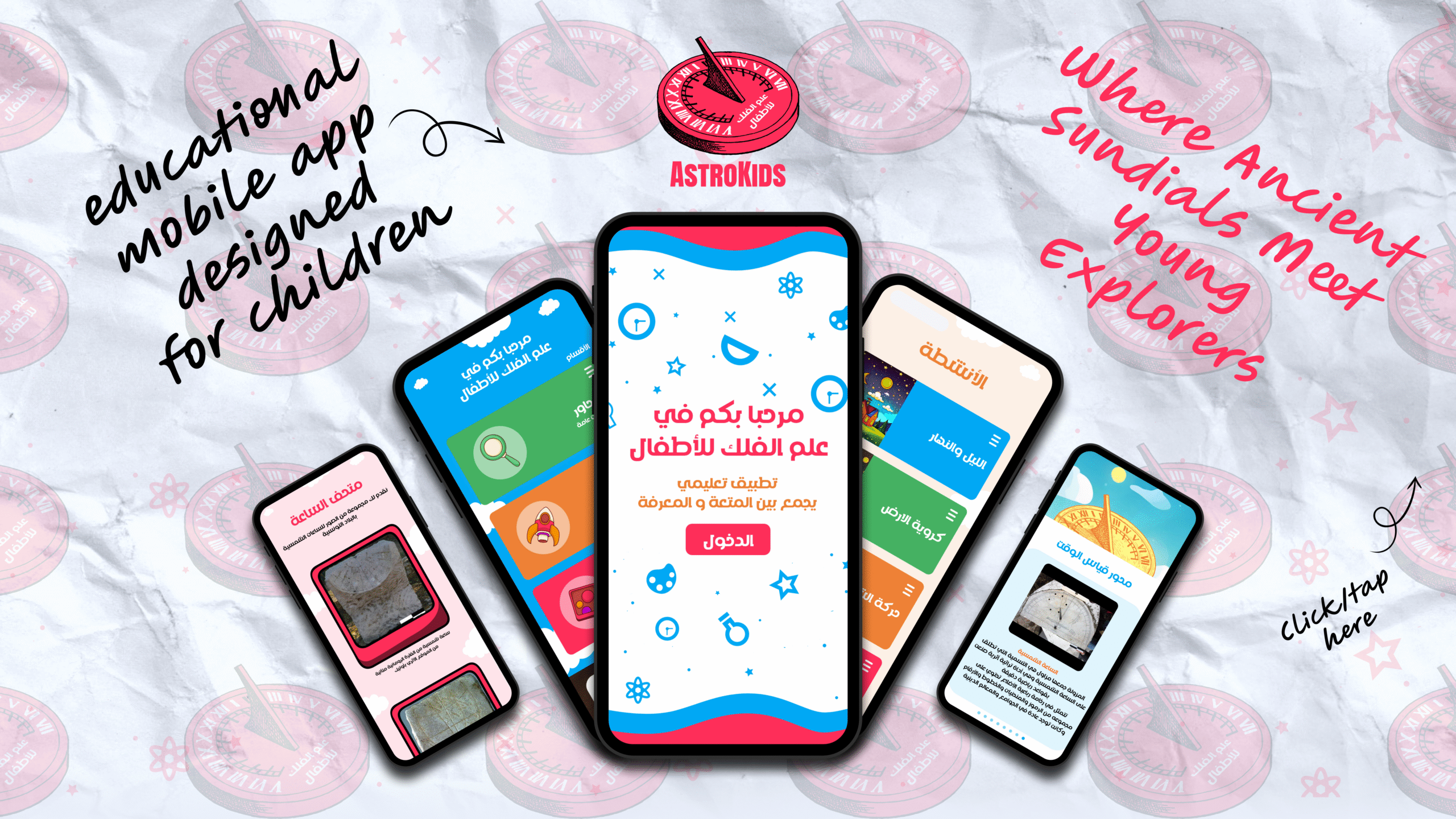 AstroKids graphic design