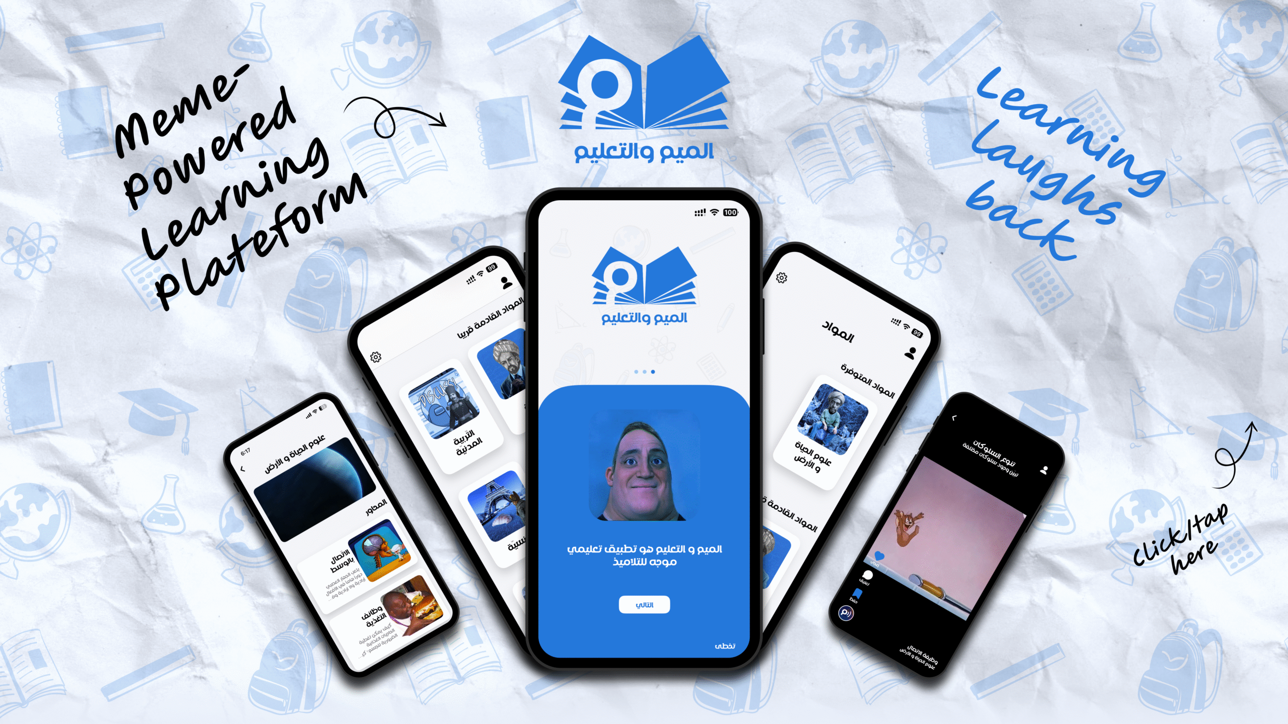 EduMemes graphic design