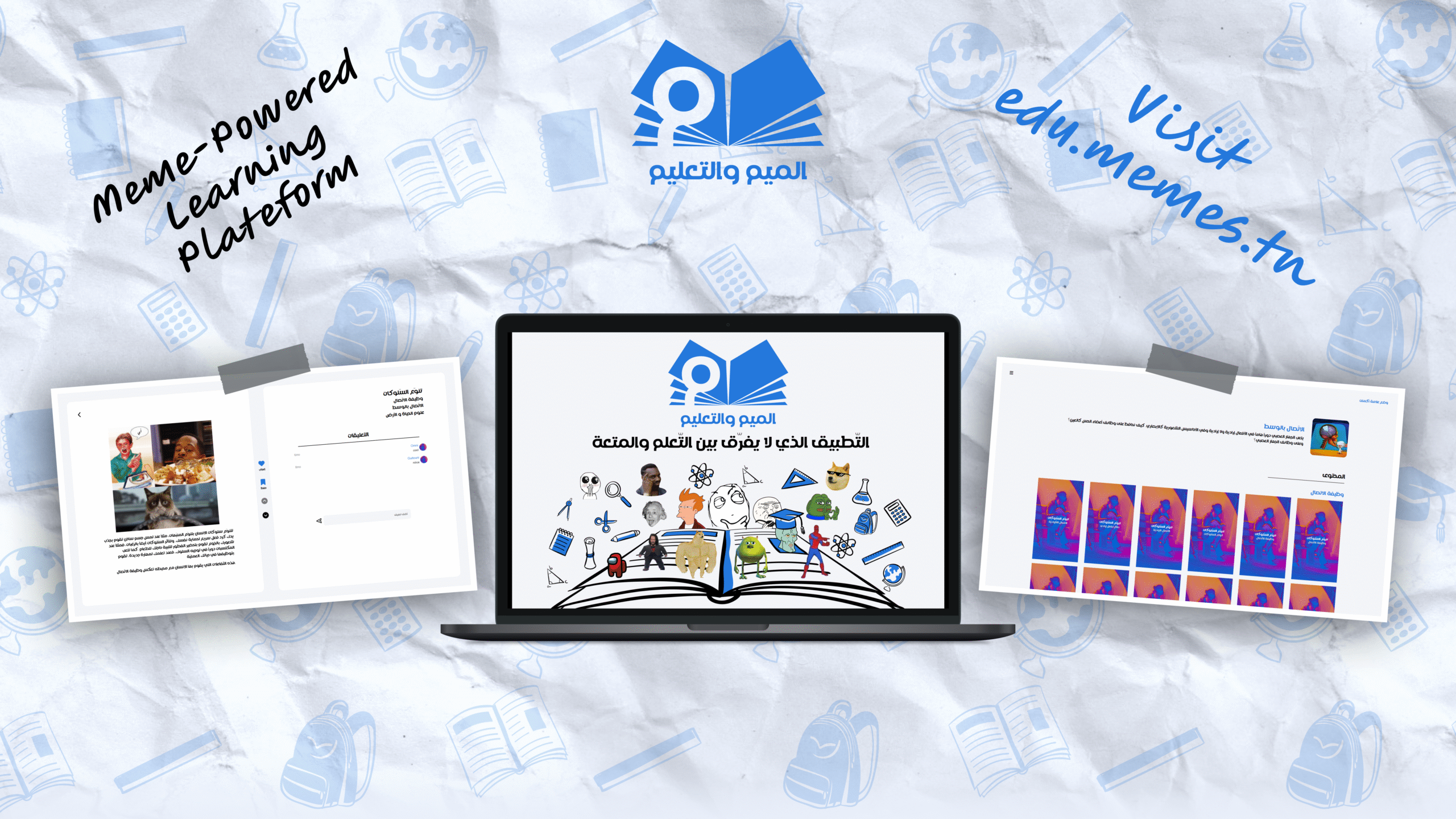 Website Design EduMemes